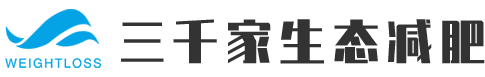 加盟模式_合作模式-三千家生态减肥-减肥加盟_减肥项目加盟_三千家减肥连锁店