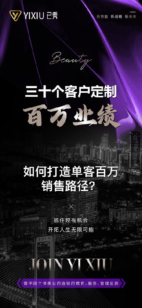 三千家减肥合作政策规定 塑形纤体霜