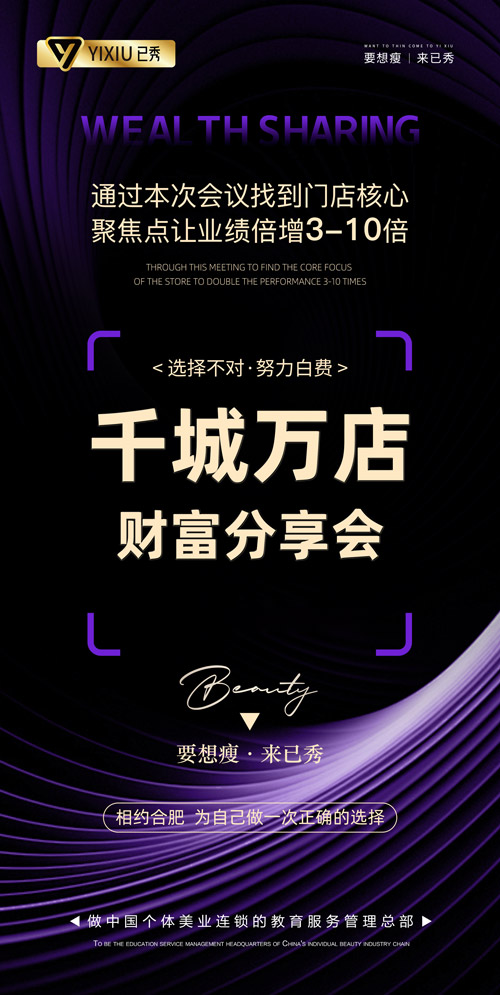 已秀减肥养生合作怎么样 塑造S型曲线身材