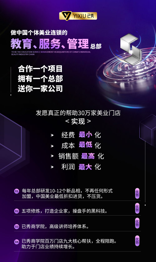 三千家价格 浙江瘦身减肥合作多少钱