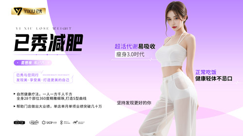 三千家减肥店接受合作吗 拔罐减肥合作大概多钱