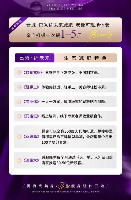 三千家生态减肥可靠吗,我想合作 山南减肥哪家好
